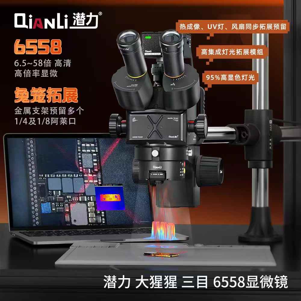 QianLi 6558 Gorilla Trinocular Microscope – 6.5x to 58x Zoom (WITH UV CURING LAMP) – [NO THERMAL CAMERA]